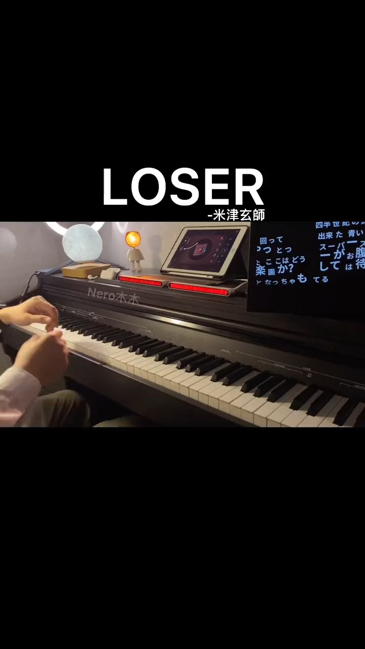 钢琴米津玄师loser歌名loser八爷唱起来的样子imyou