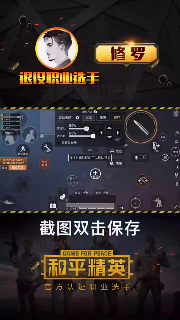 四指,不用陀螺仪,灵敏度仅供参考,还是需要根据个人习惯来调试的.可