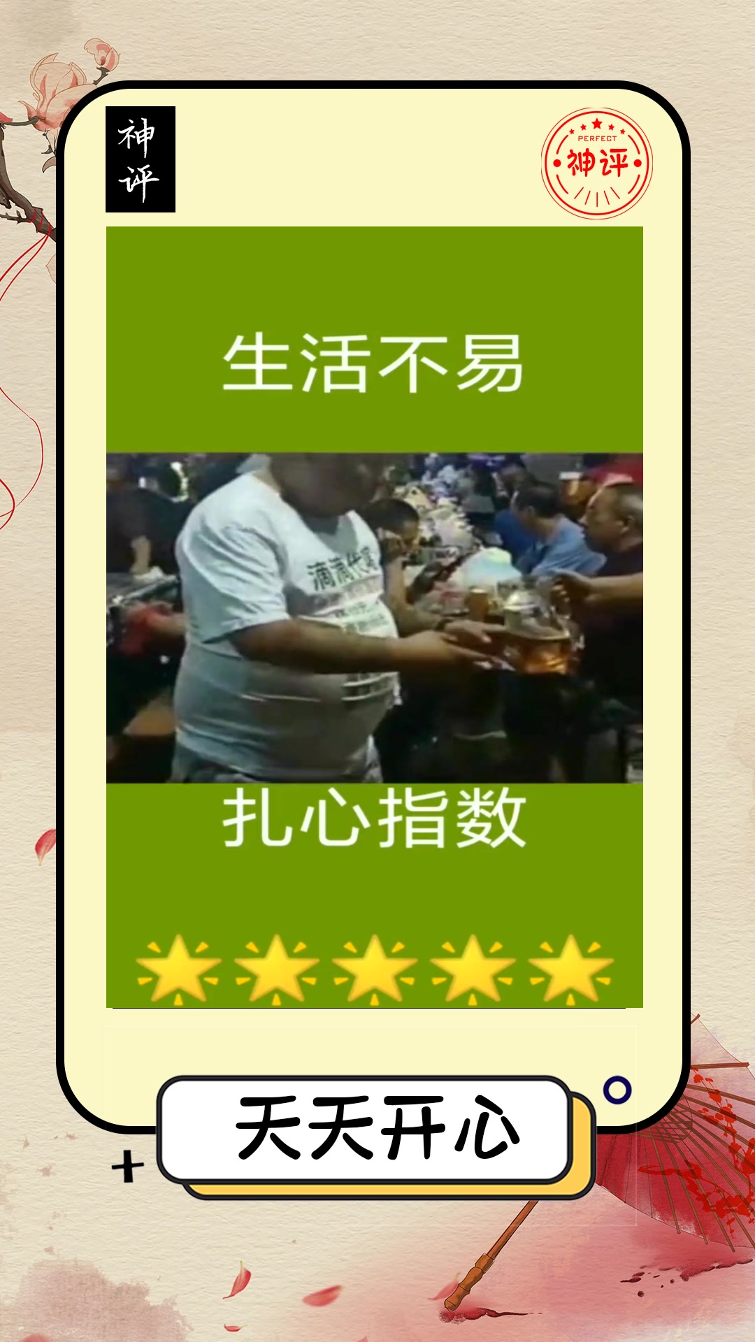 搞笑#这是谁的父亲又是谁的孩子生活不易请珍惜生命