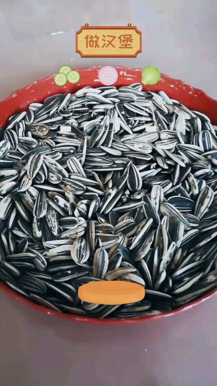 全民汉堡师#自制盐焗瓜子