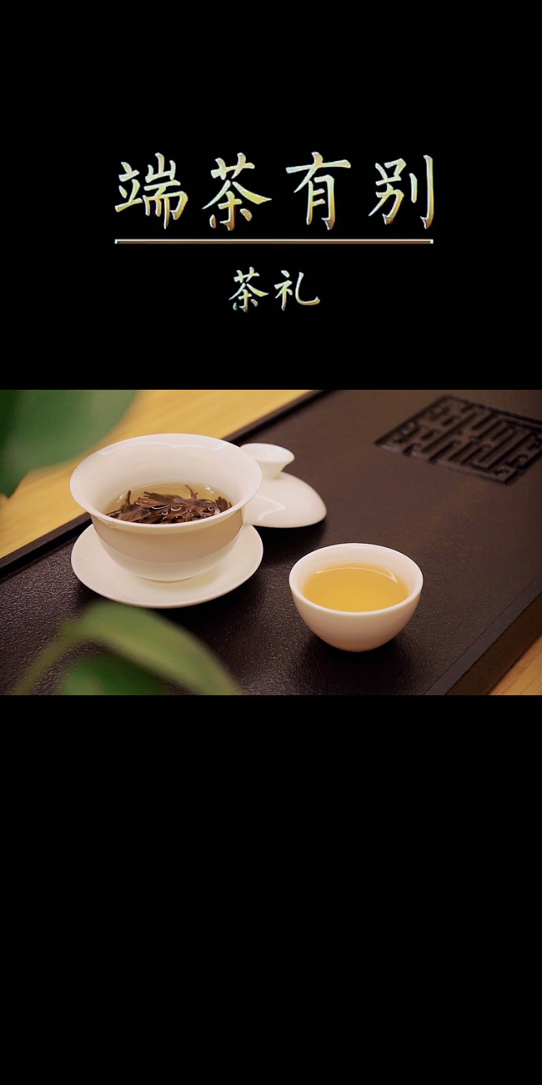 端茶有别女士三指托底寓意三龙护鼎男士四指扶杯寓意大权在握你懂了