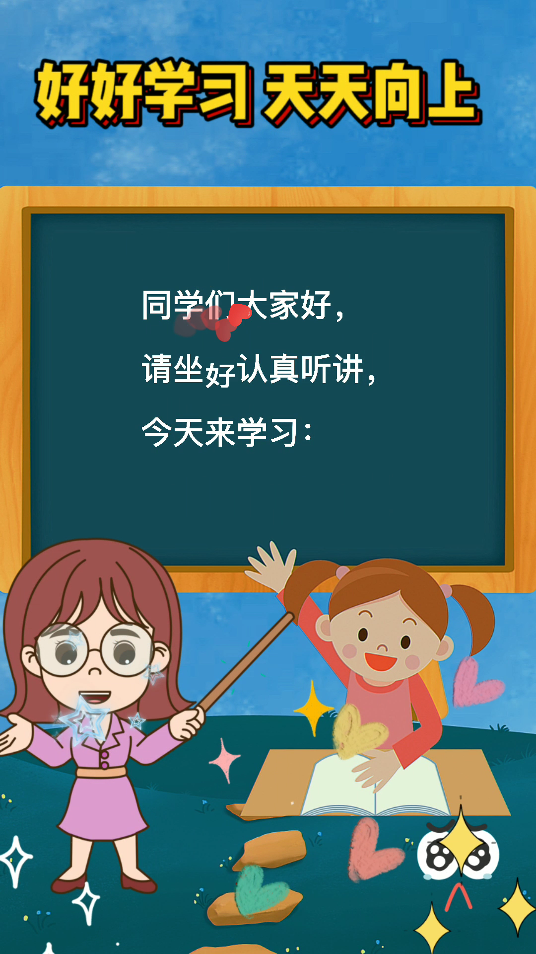 倒映拼音怎么写?