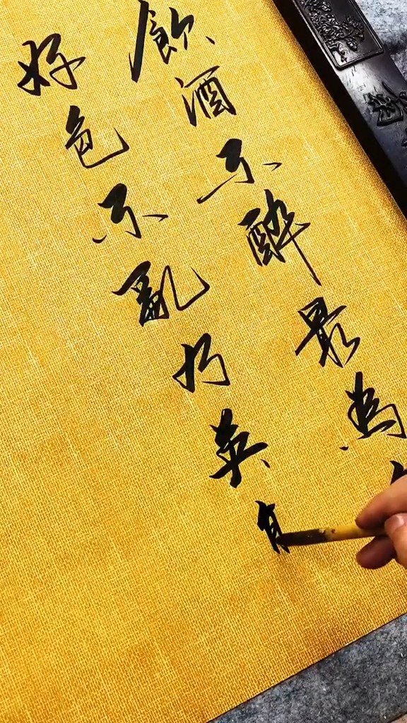 全民书法秀#饮酒不醉最为高,好色不乱乃英豪无义之财君莫取,忍气饶人