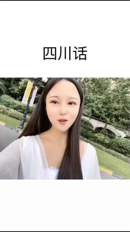 你们有没有发现我们四川人说话好有意思