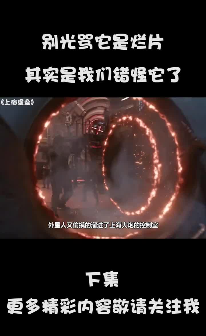 男主属实乃神人也#全民创作者服务中心#上海堡垒