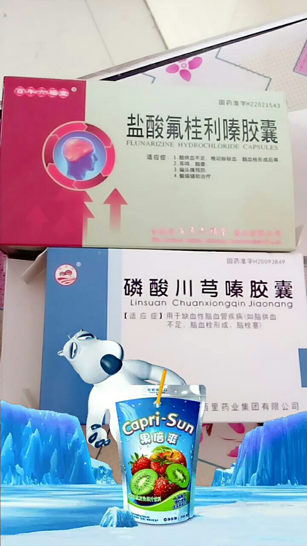 治疗脑供血不足的药分享给大家