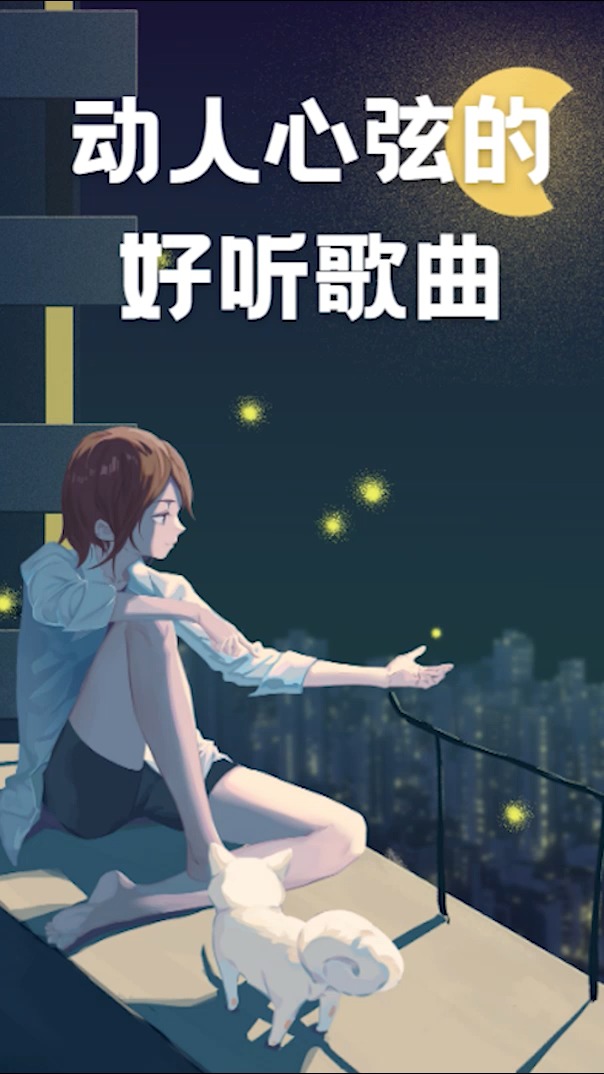 音乐#动人心弦的好听歌曲,这音调实在是太美了,真喜欢.