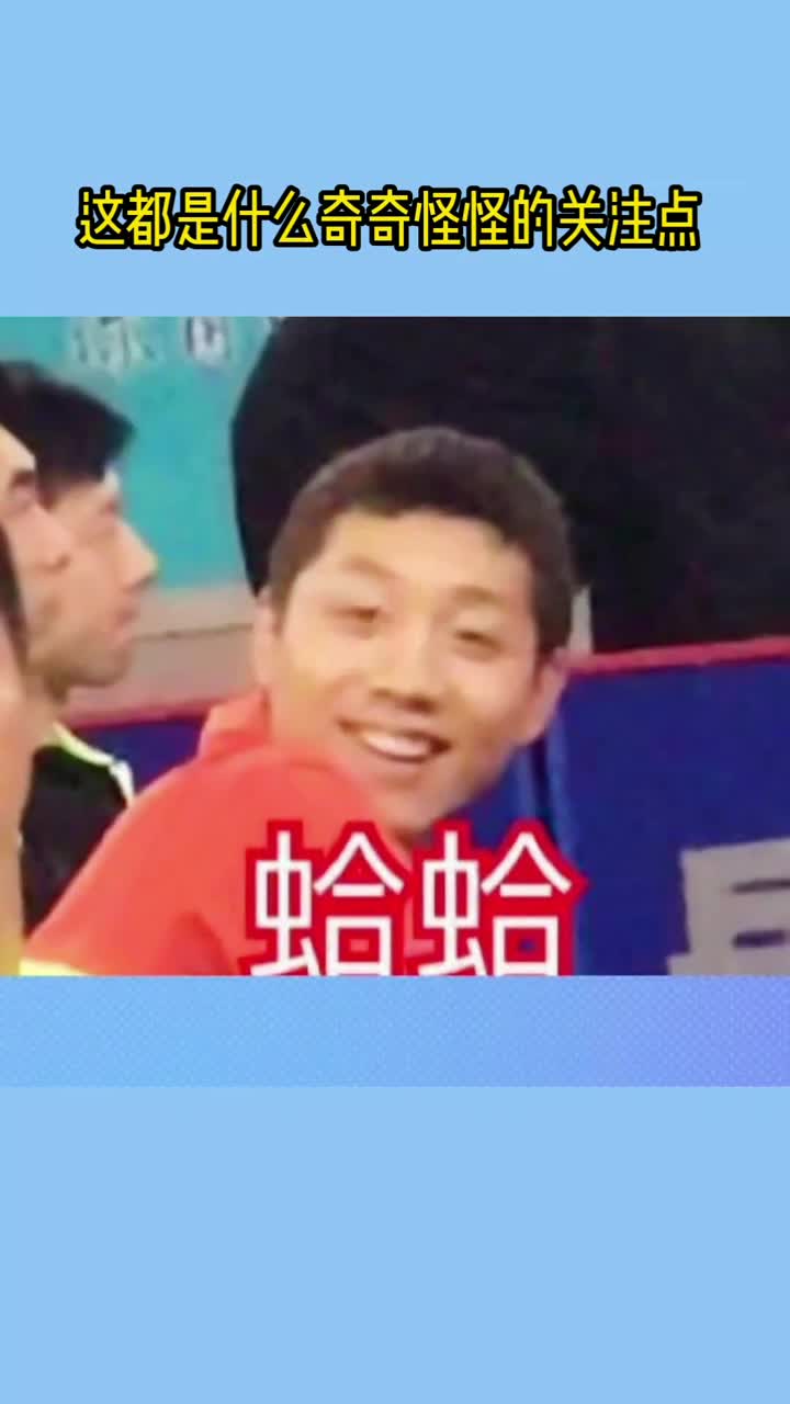 奥运会奇奇怪怪的关注点,许昕:奥运村怎么走?