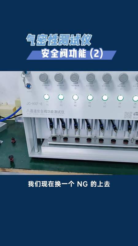气密性测试设备#安全阀呼吸阀气密性测试设备,深圳