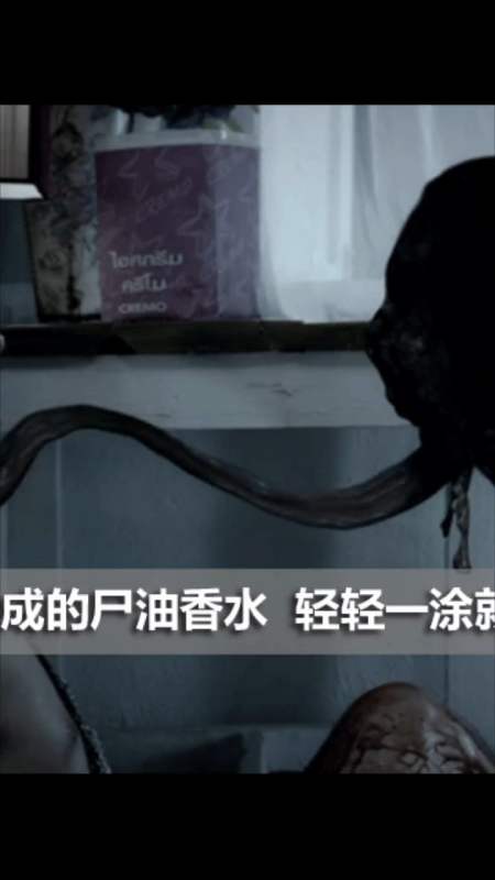 泰国恐怖片 尸油 电影 电影解说
