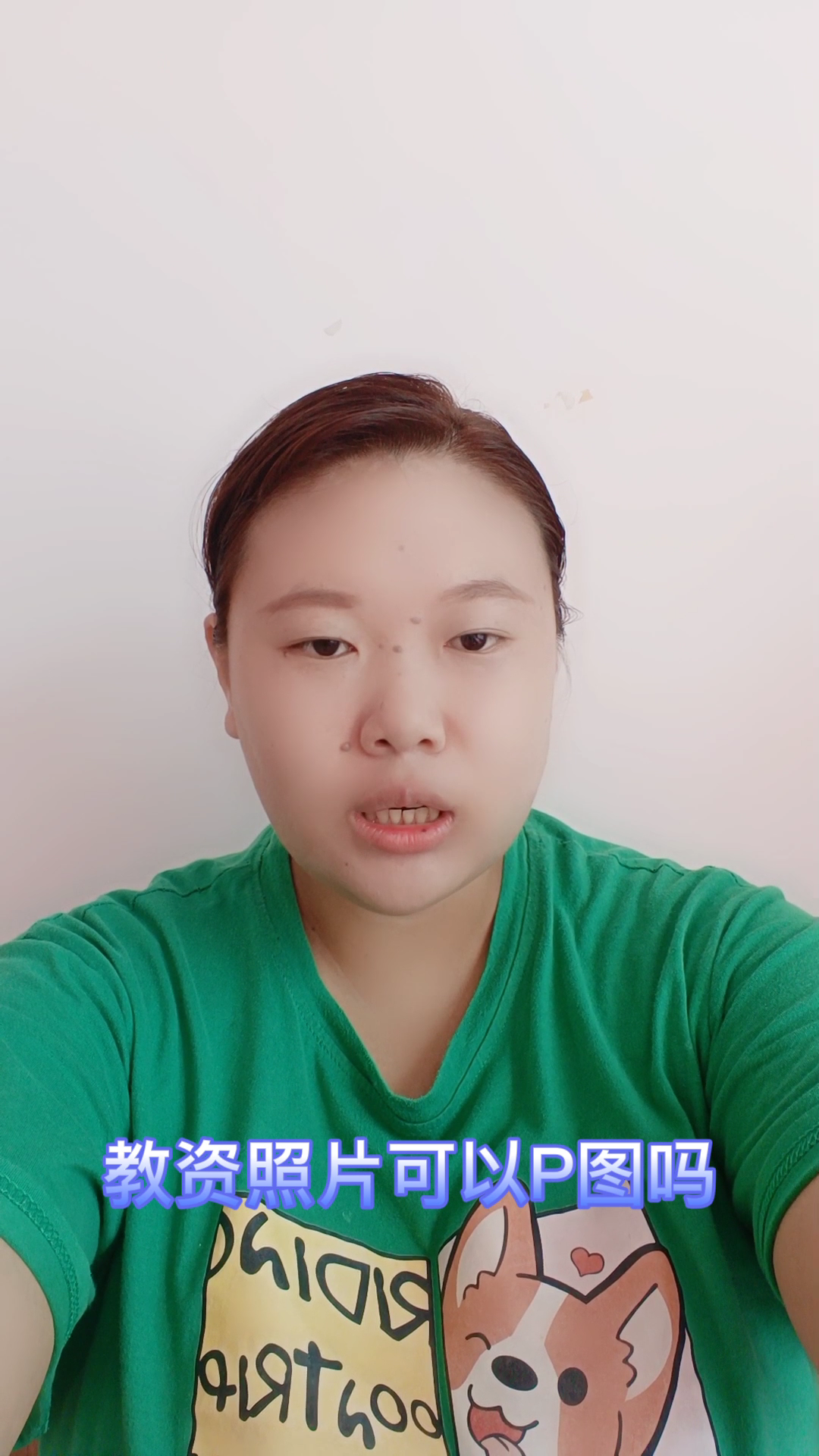 教资照片可以p图吗