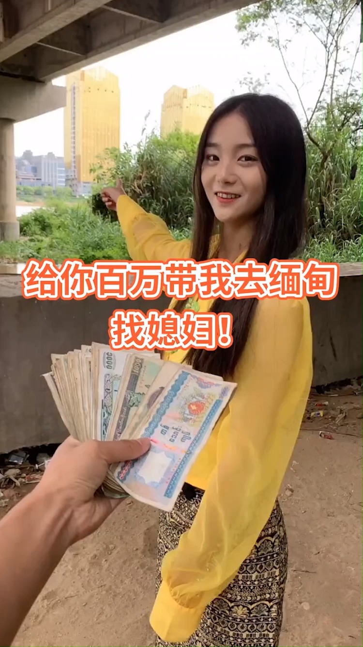 中国小伙去缅甸找老婆刚拿出几百万现金没想到惨遭缅甸美女嫌弃