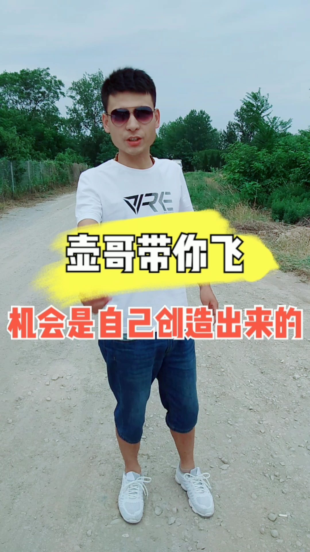 为老爸点赞#机会是自己创造出来的.