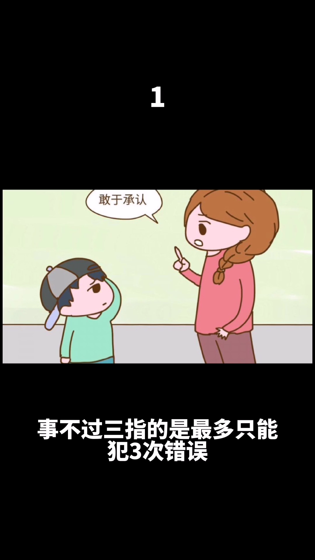 事不过三是3次的意思