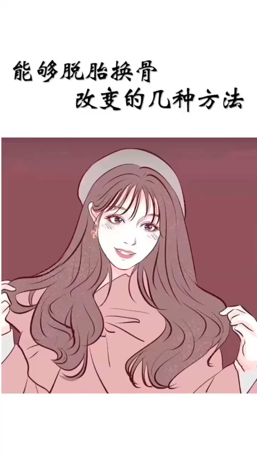 脱胎换骨 改变自己的的方向,向理想出发,加油!hg