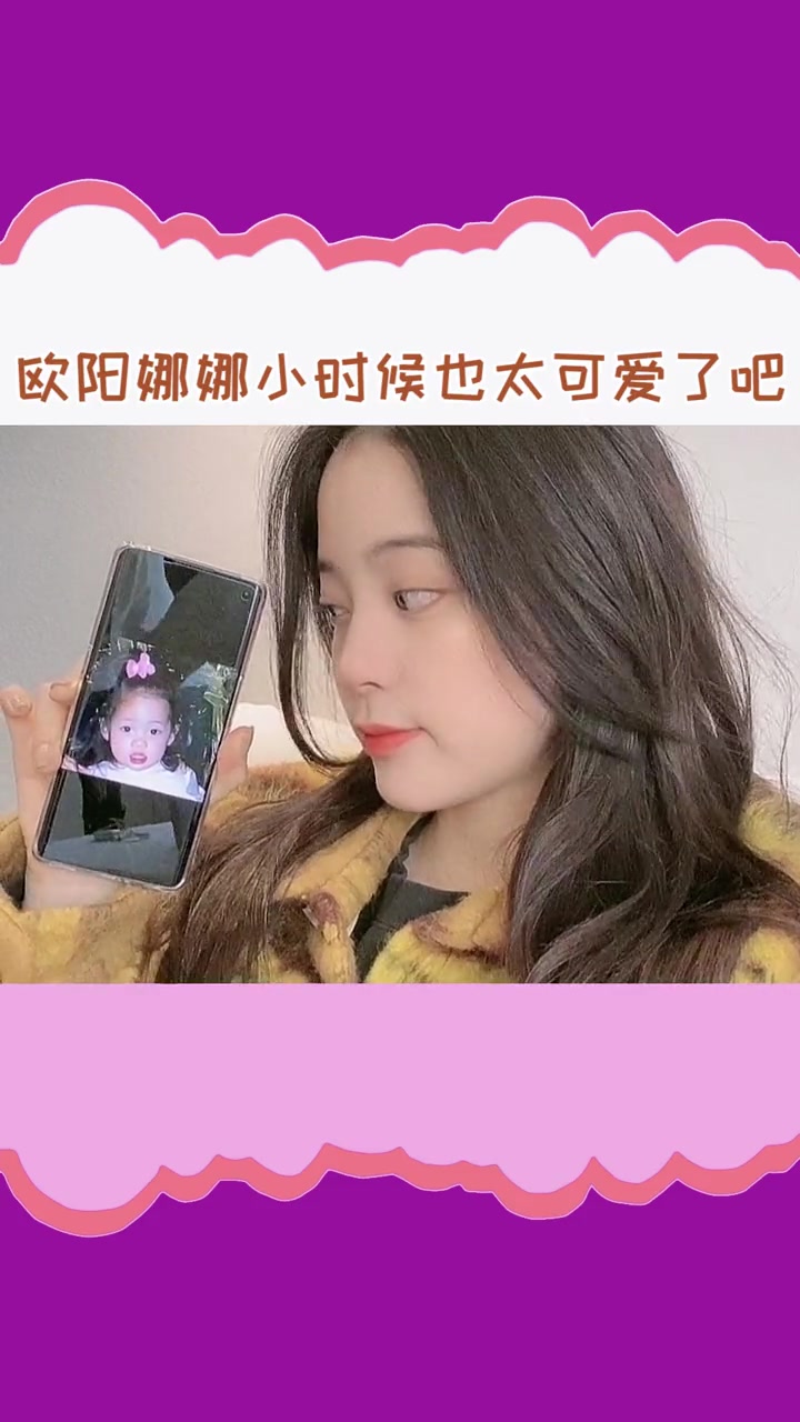 娜娜小时候也太可爱了吧原来你是这样的欧阳娜娜,真是可可爱爱
