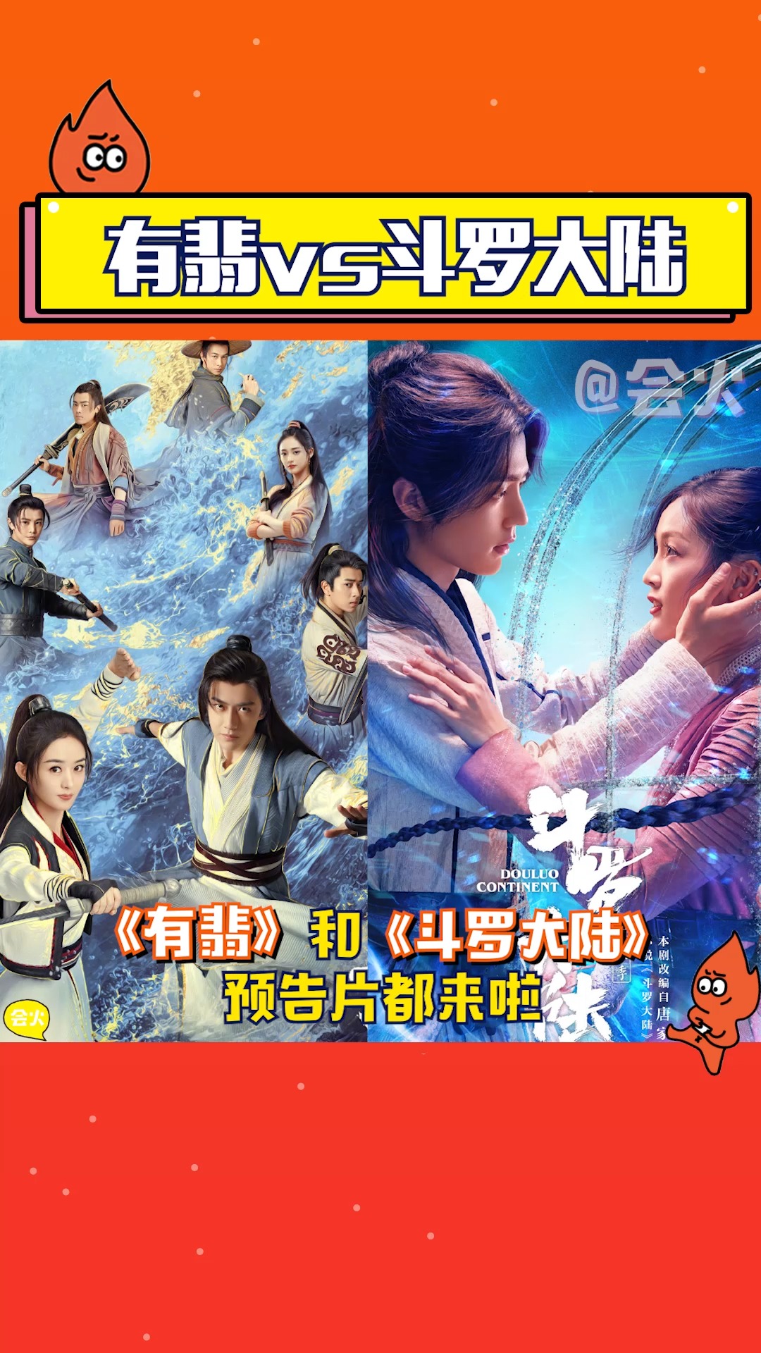 《有翡》《斗罗大陆》预告放出,王一博配音超棒肖战原声超燃,你期待哪