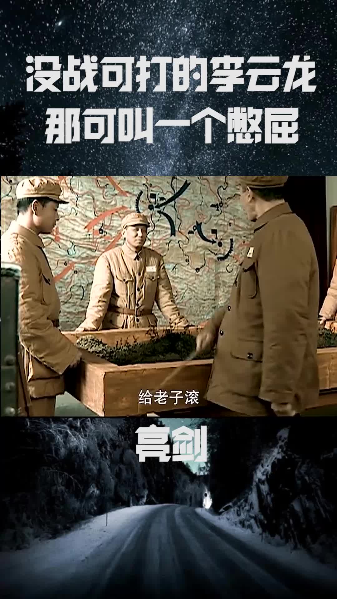 馮楠真漂亮#亮劍#我的觀影報告#下集更精彩#奧運健兒加油