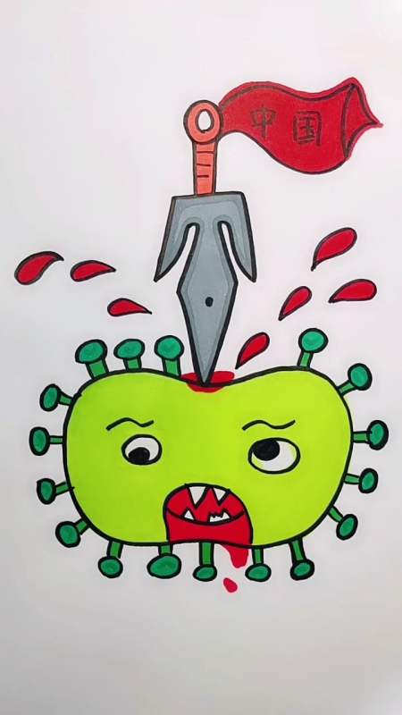 中国杀死病毒我们一起保卫中国