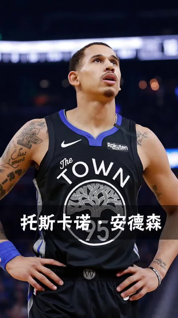 我要上热门年薪7万的nba首发球员,胡安·托斯卡诺·安德森:为什么我