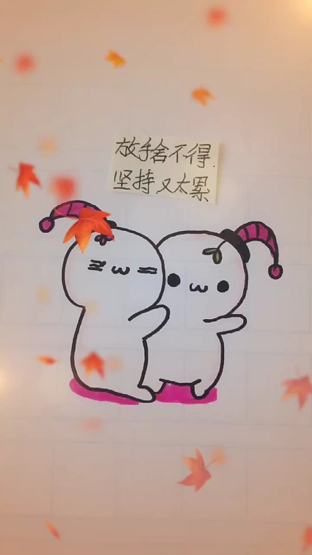 放手舍不得,坚持又太累