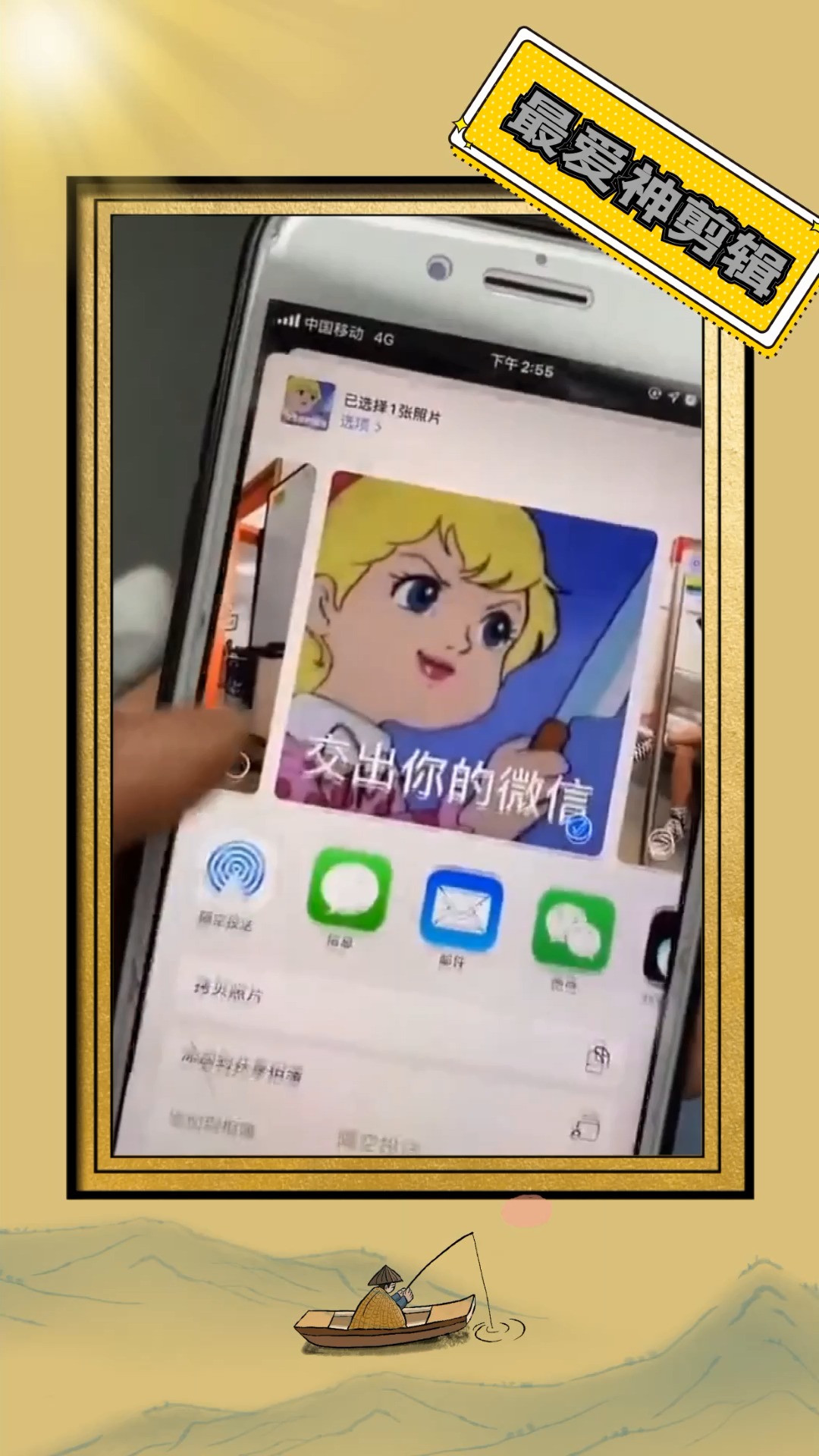 谁能告诉我这是什么手机出的隔空投送吗?