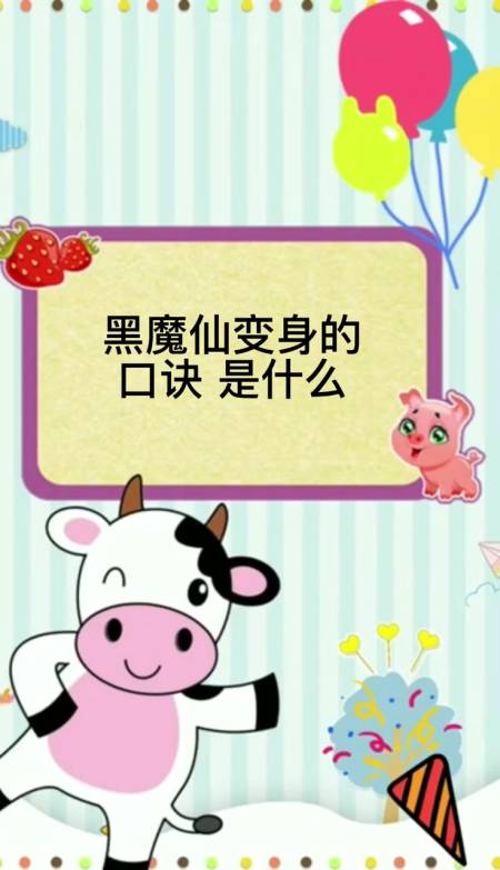 青山羊的血是什么 青山羊的血是什么颜色的