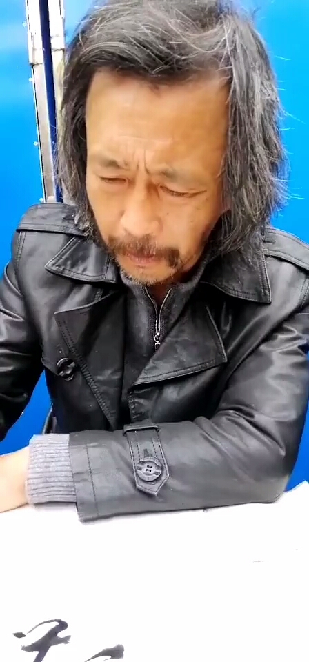 沈大师:有钱难买喜欢