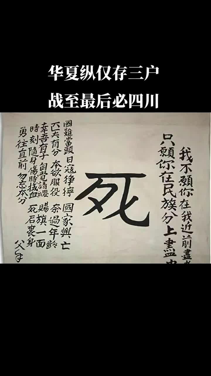 川军死字旗图片