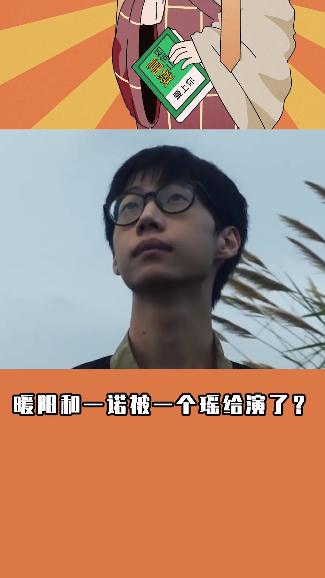 王者暖阳一诺遇到演员瑶好言相劝无果对面都直呼你号没了