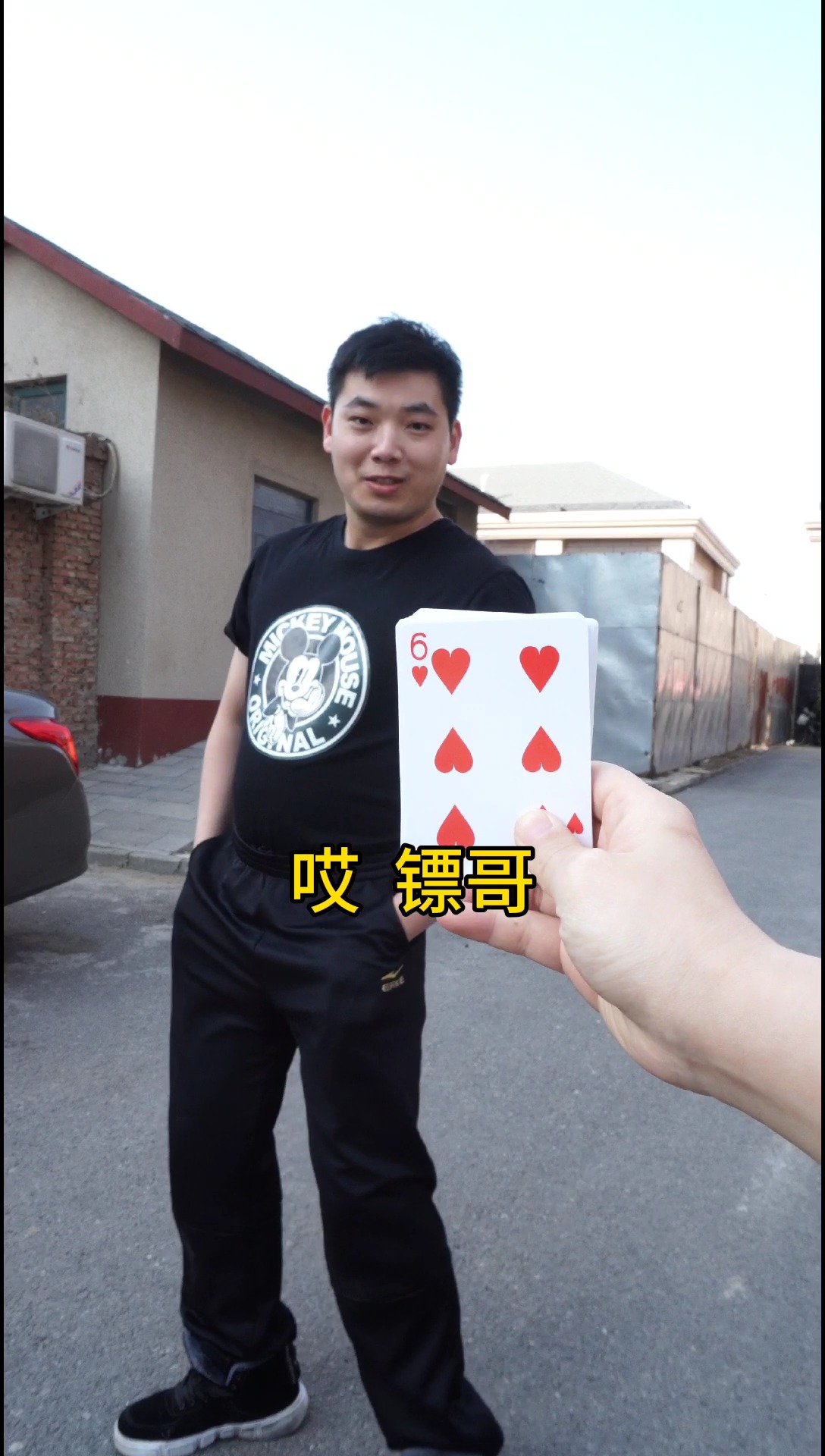 魔术师何镖#神奇魔术技巧,20张牌瞬间变成红心6!看一遍就能学会