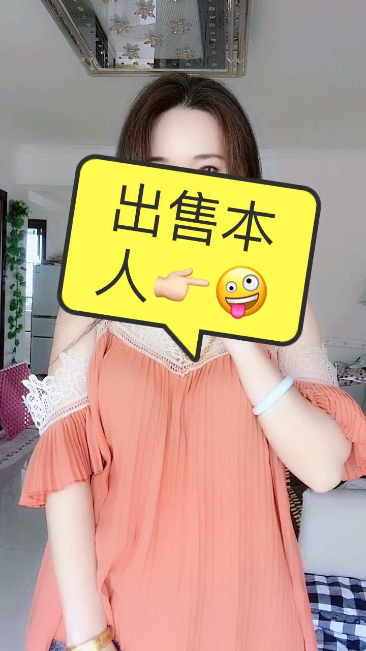 谁家的姑娘这么漂亮#出售本人,本人长得还行