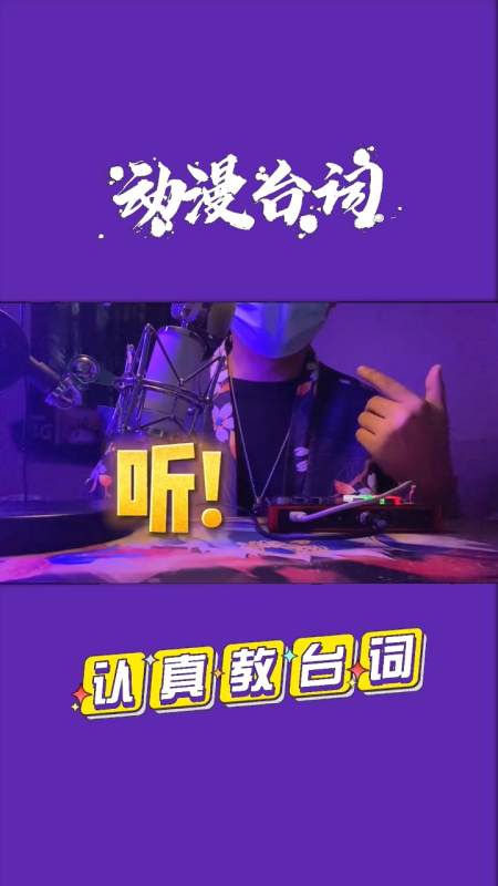 声优都是怪物#音乐一响,瞬间魔音绕耳,余音绕梁