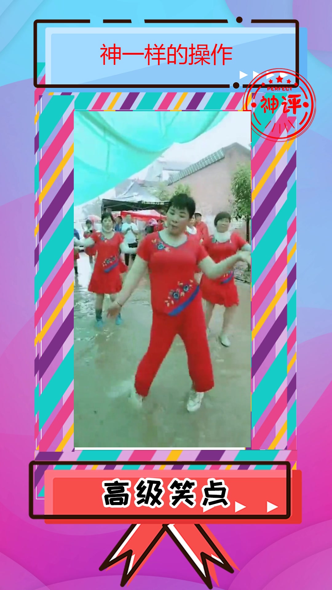 搞笑#中国大妈对广场舞的热爱程度,真不是说说而已,下雨天也阻挡不了