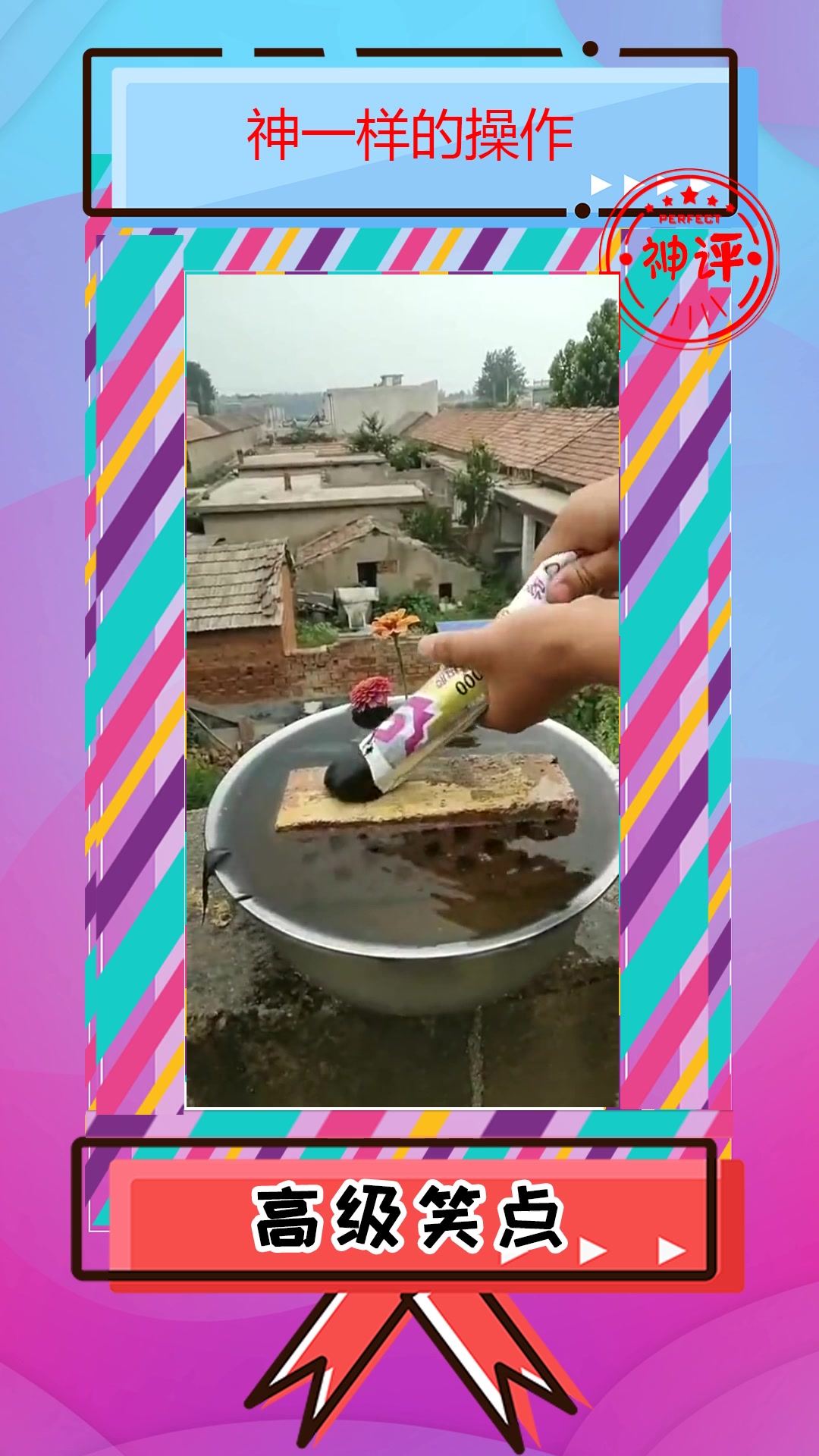 搞笑#这个胶水太强,物体只需一秒就能凝固,效果不是一般厉害!