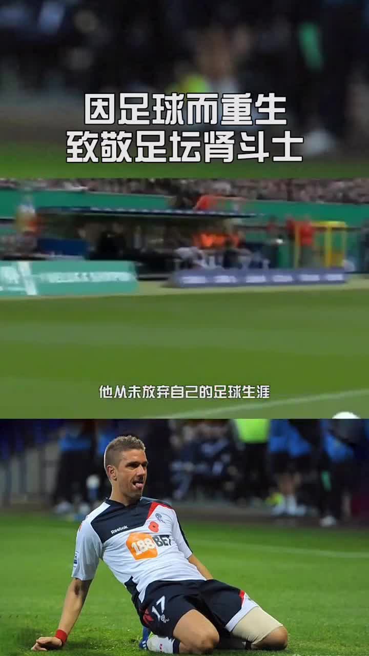 永远那么的励志,那么的热泪盈眶#足球