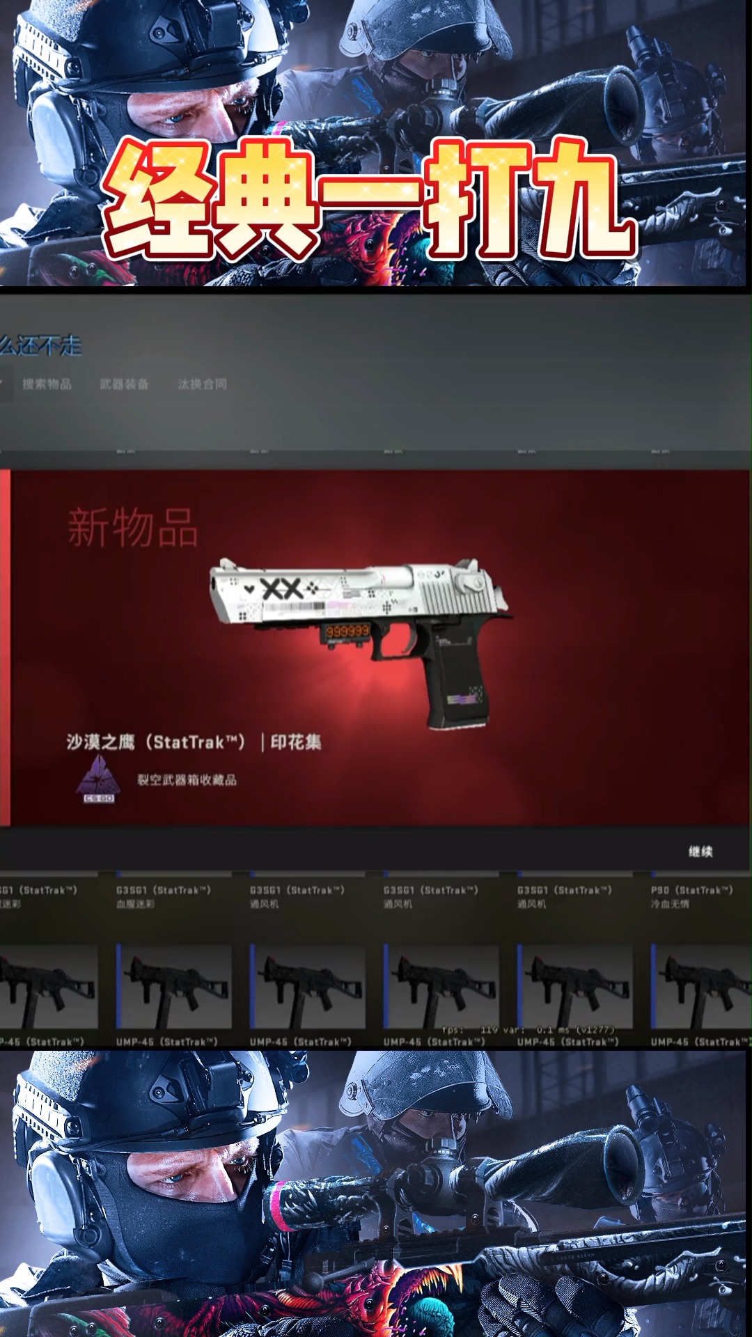 csgo开箱金色问号图片