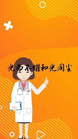 光而不耀和光同尘是什么意思.