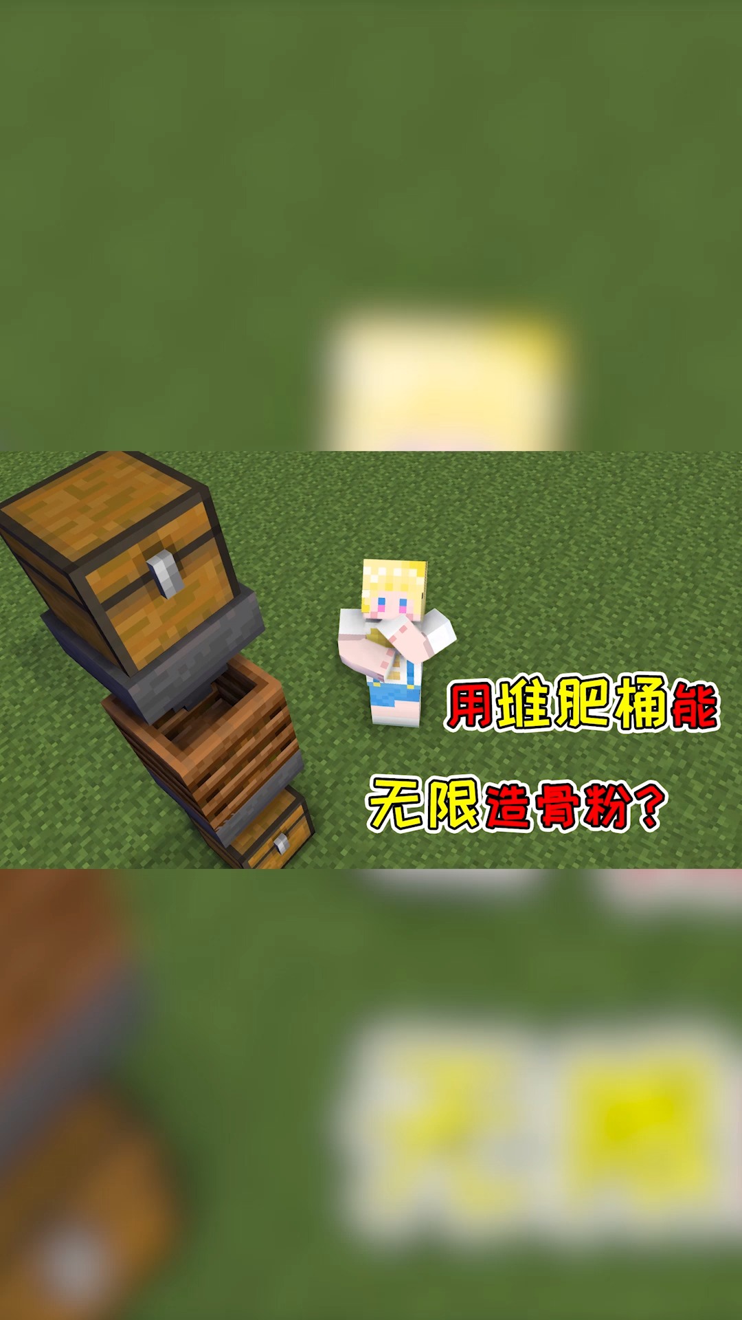 我的世界mc盘点堆肥桶的7个小秘密最后一个让你再也不缺骨粉用了