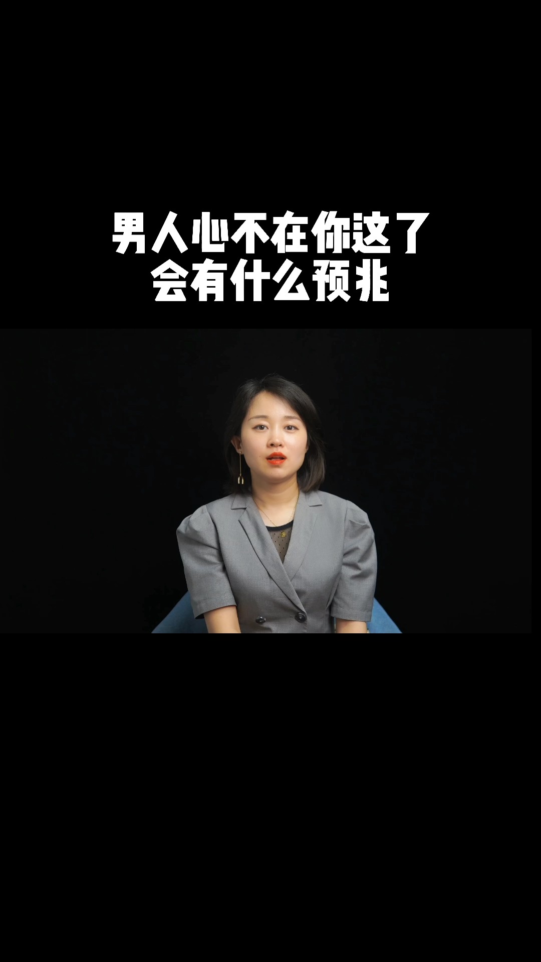 轻知计划#男人心不在你这了会有什么预兆