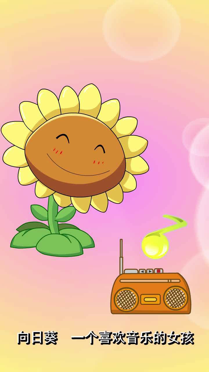 向日葵成功学!牢记这几点让人受益匪浅! 植物大战僵尸爆笑动画