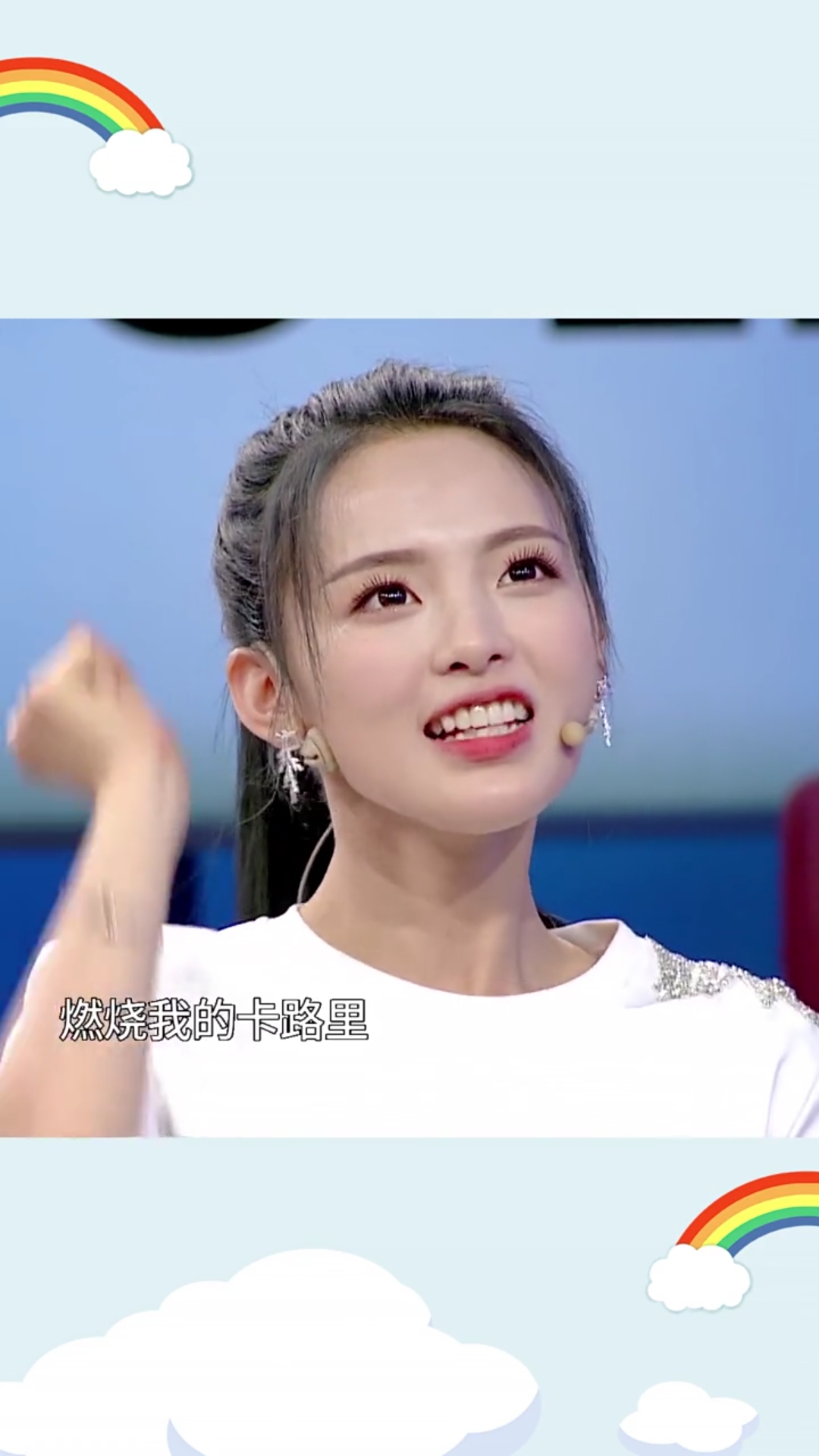 杨超越段奥娟赖美云#3个版本《燃烧我的卡路里》更喜欢那个小姐姐唱