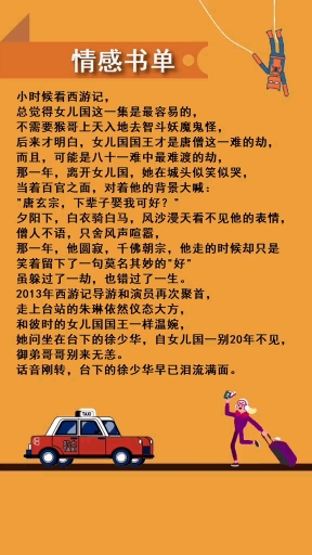 虽躲过一劫,但也错过了一生.