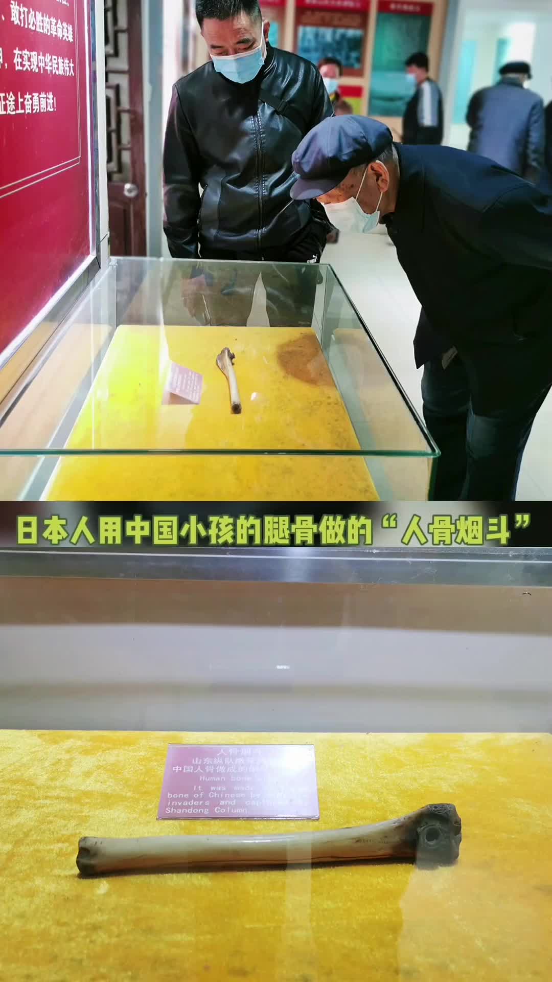 讲到人骨烟斗,老人站在那凝视了好久:"这就是罪证啊"