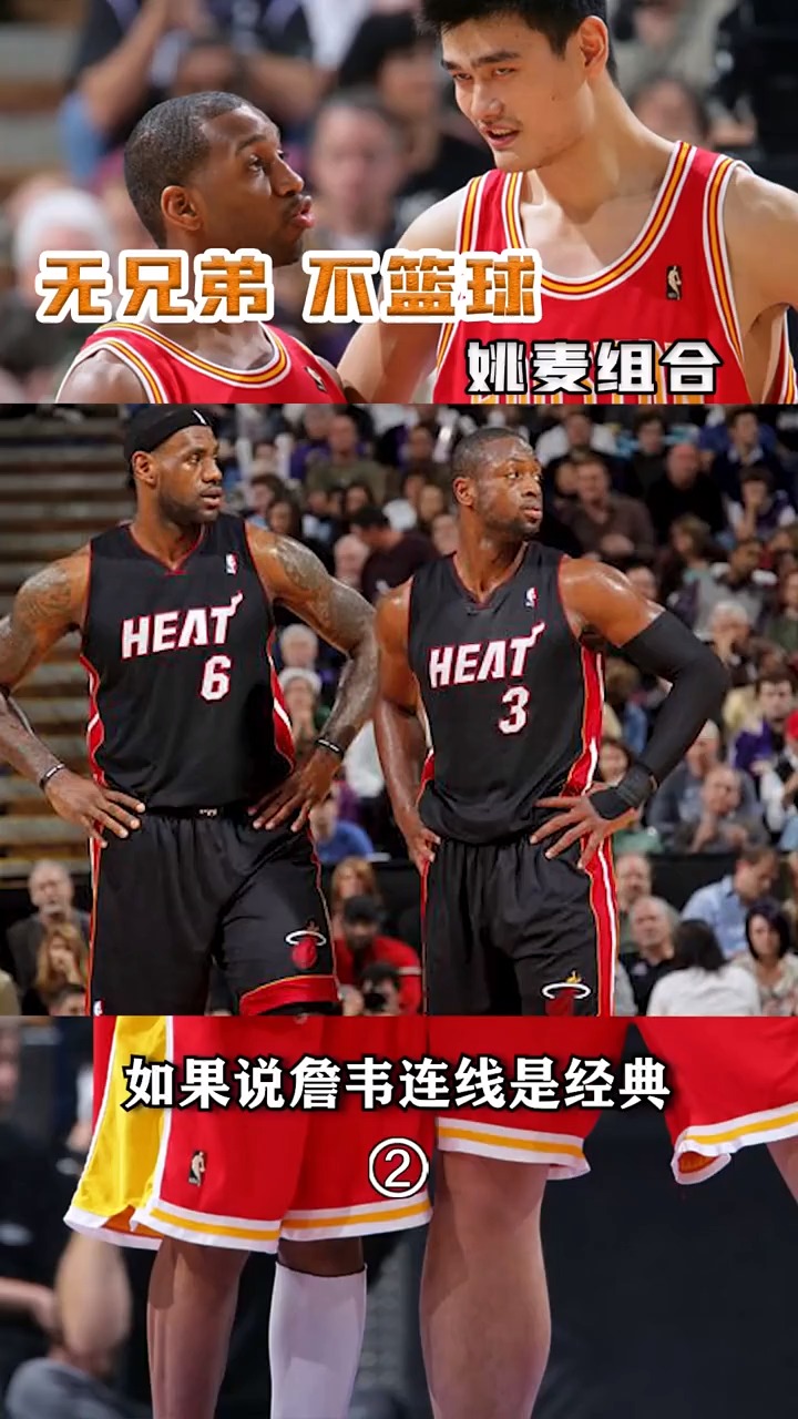 姚麦组合我心中的永远的最佳组合