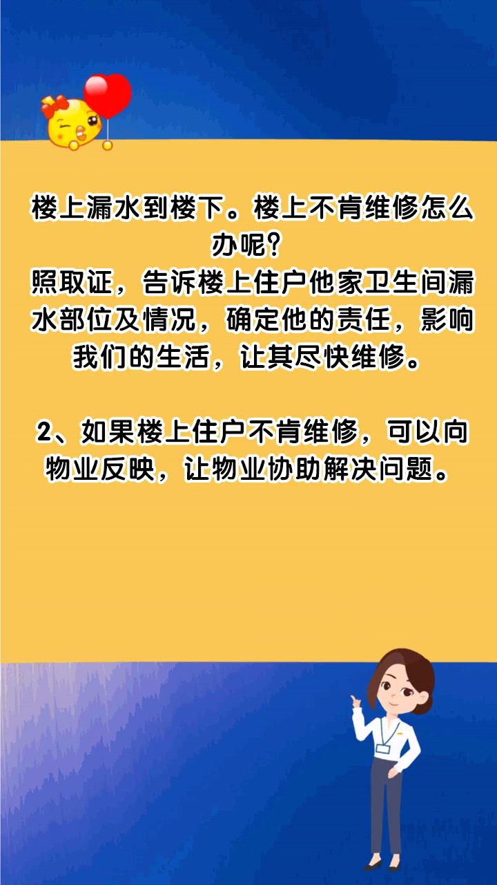 楼上不肯维修怎么办呢?