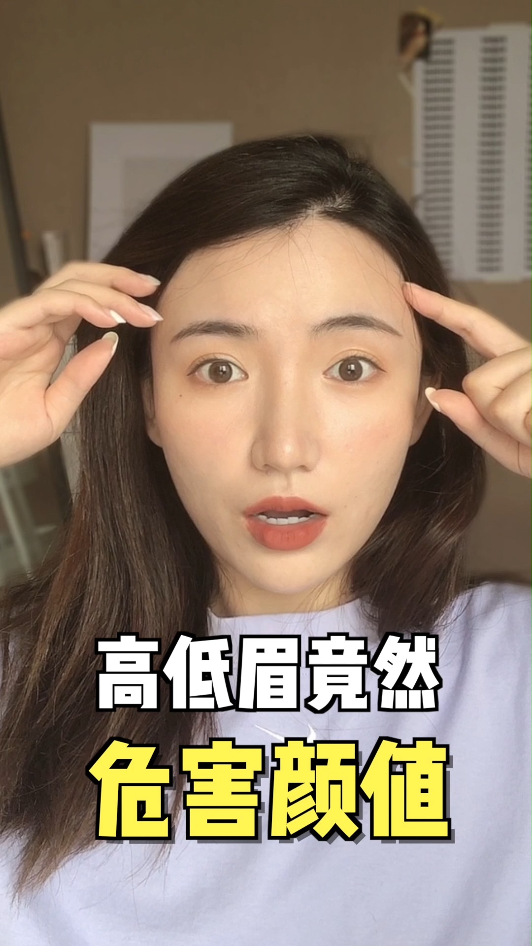 2步轻松矫正高低眉!