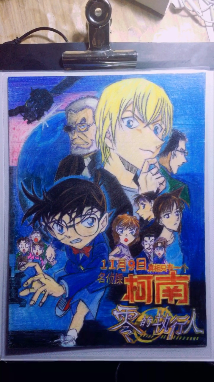 2019,立个新年flag#手绘名侦探柯南剧场版海报零的执行人