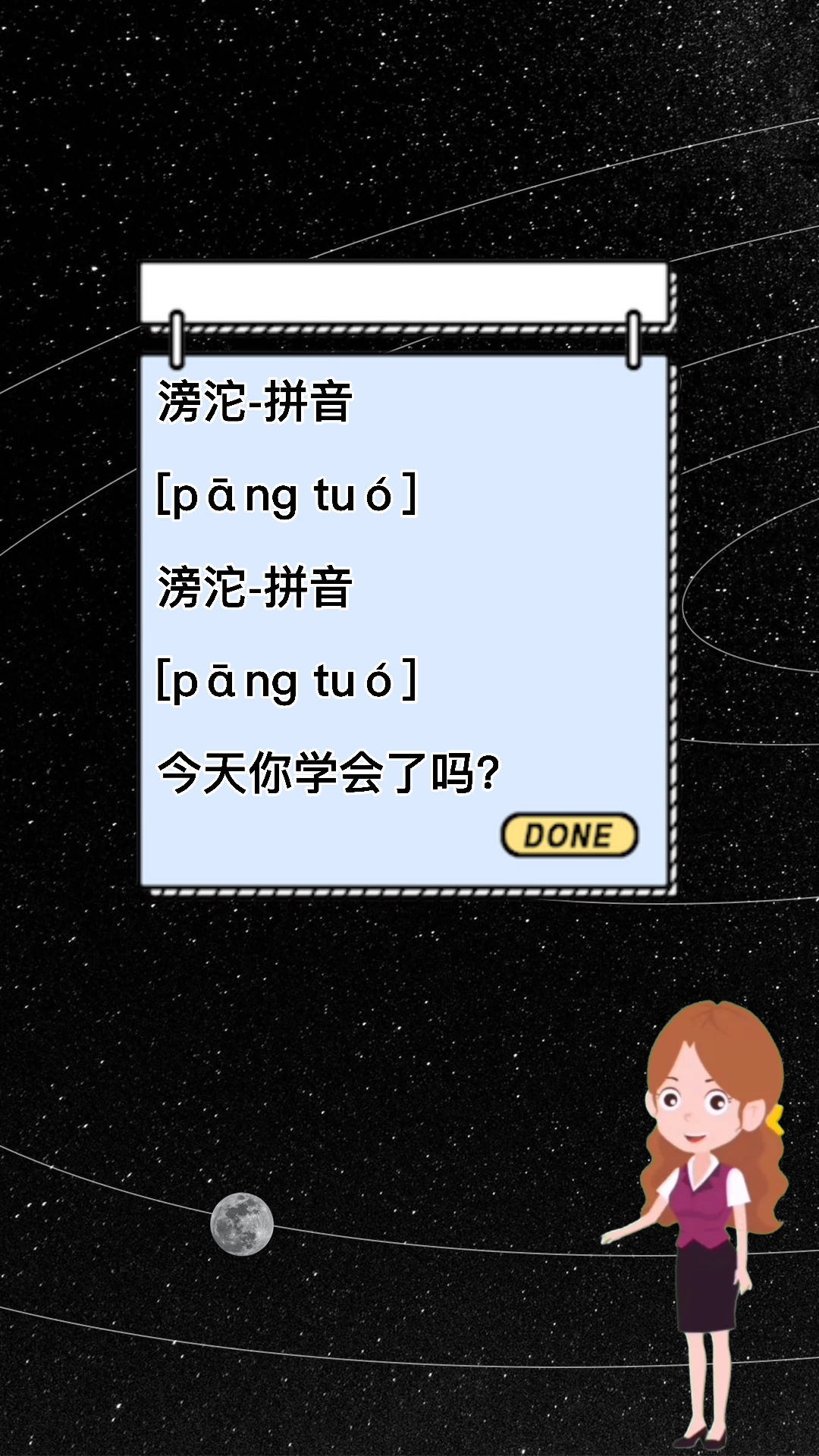 滂沱怎么读?今天你学会了吗?