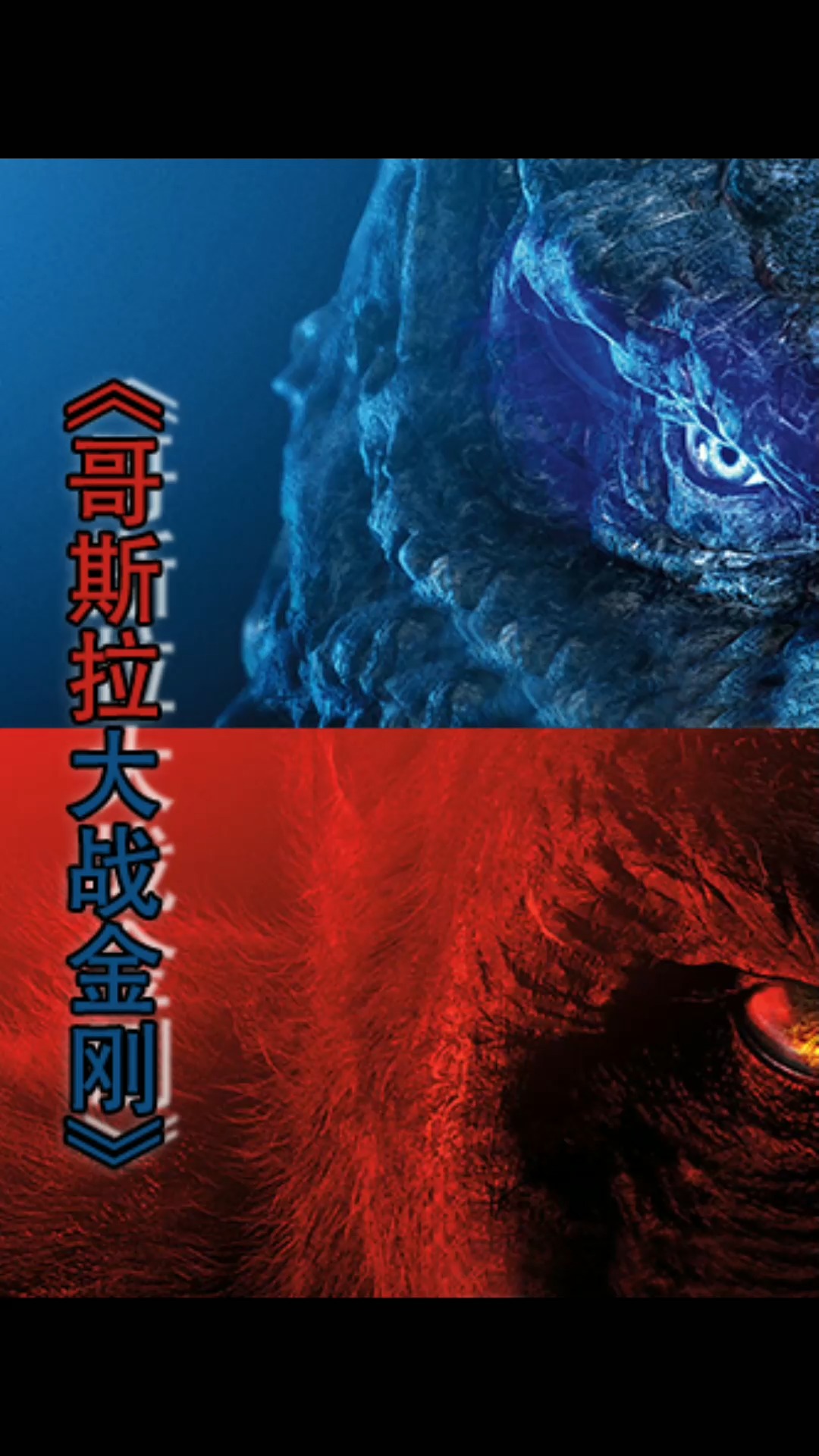 电影解说#毒液,组合完毕!
